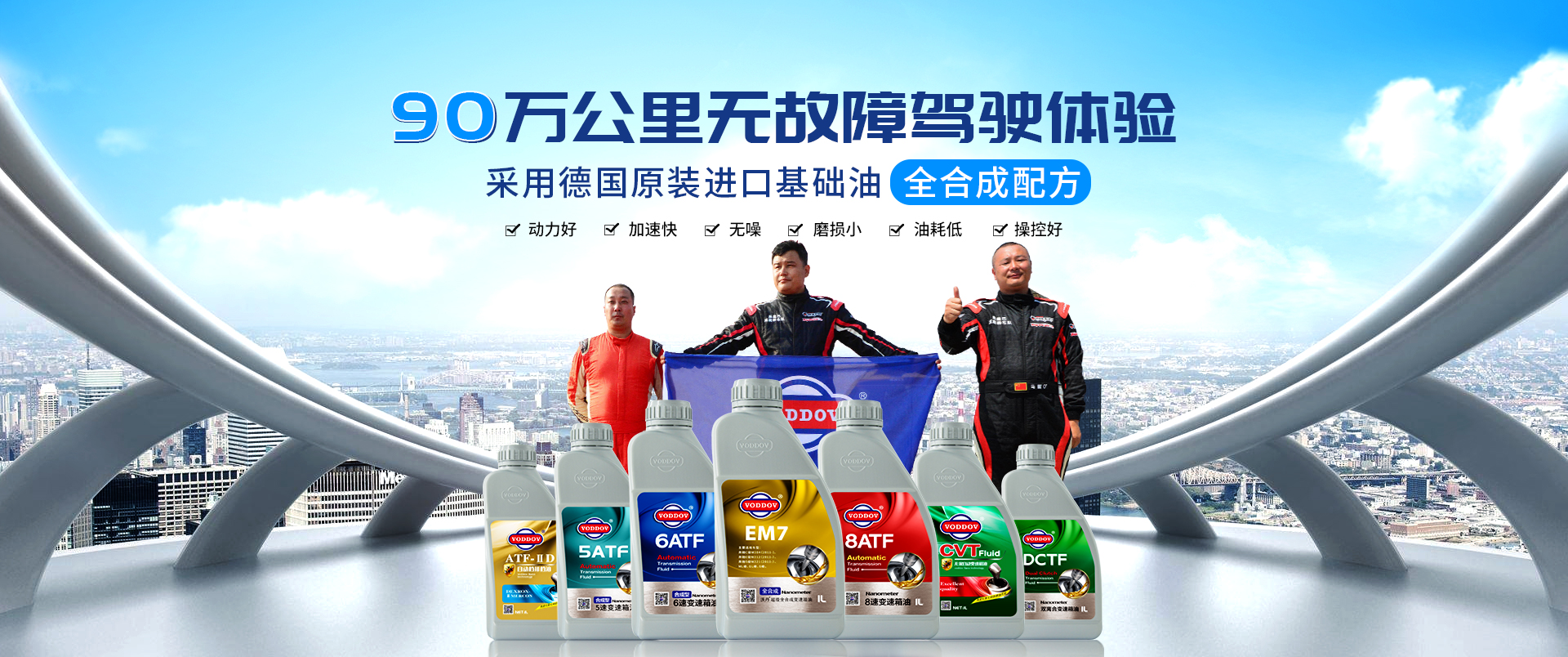 德國沃丹，汽車潤滑油，潤滑油，潤滑油代理加盟
